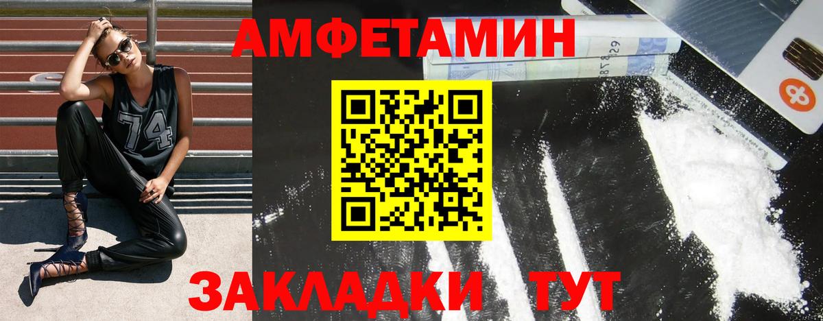 АМФЕТАМИН 98% Чусовой