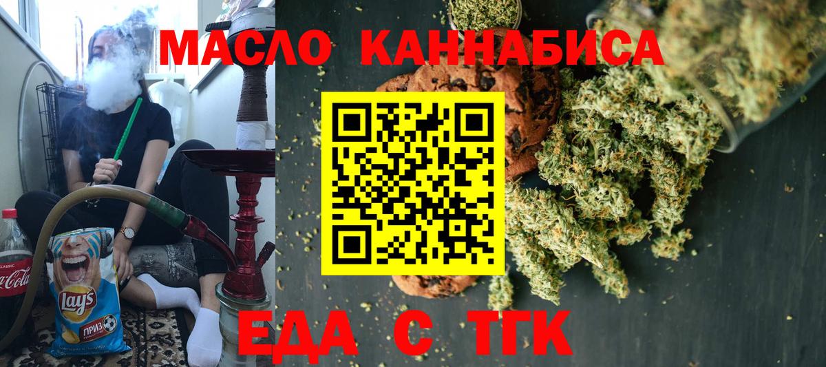 Cannafood марихуана  Вход с VPN  Чусовой 