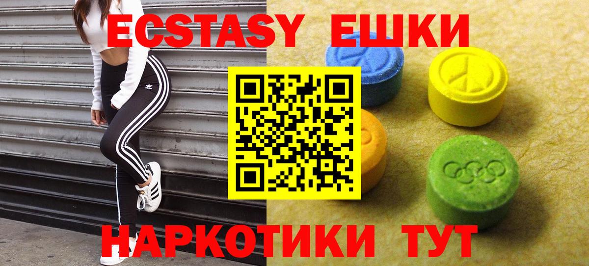 Ecstasy ешки Чусовой