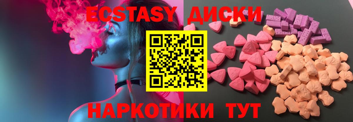 ЭКСТАЗИ 250 мг  Вход с VPN  где найти наркотики  Чусовой  Экстази бентли 