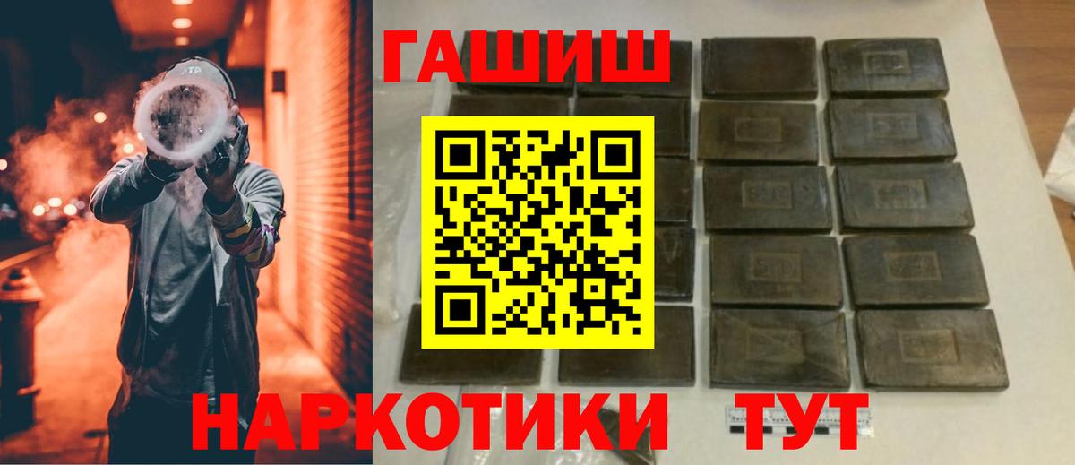 ГАШИШ гарик  Вход с VPN  Чусовой  ГАШ индика сатива 