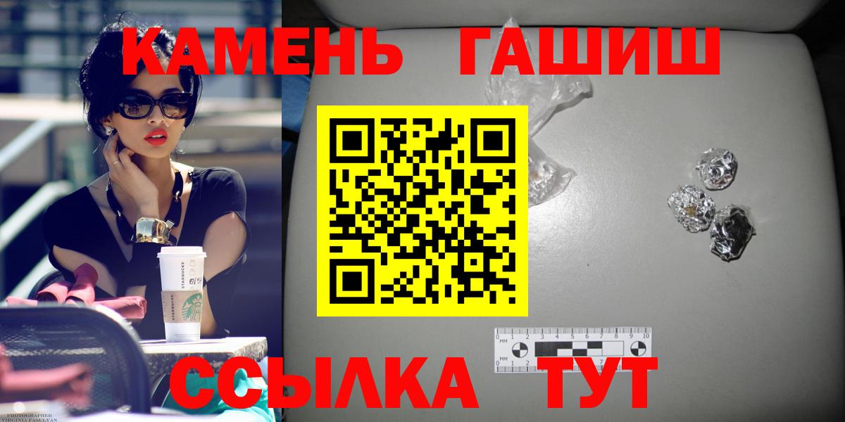 ГАШ гашик Чусовой