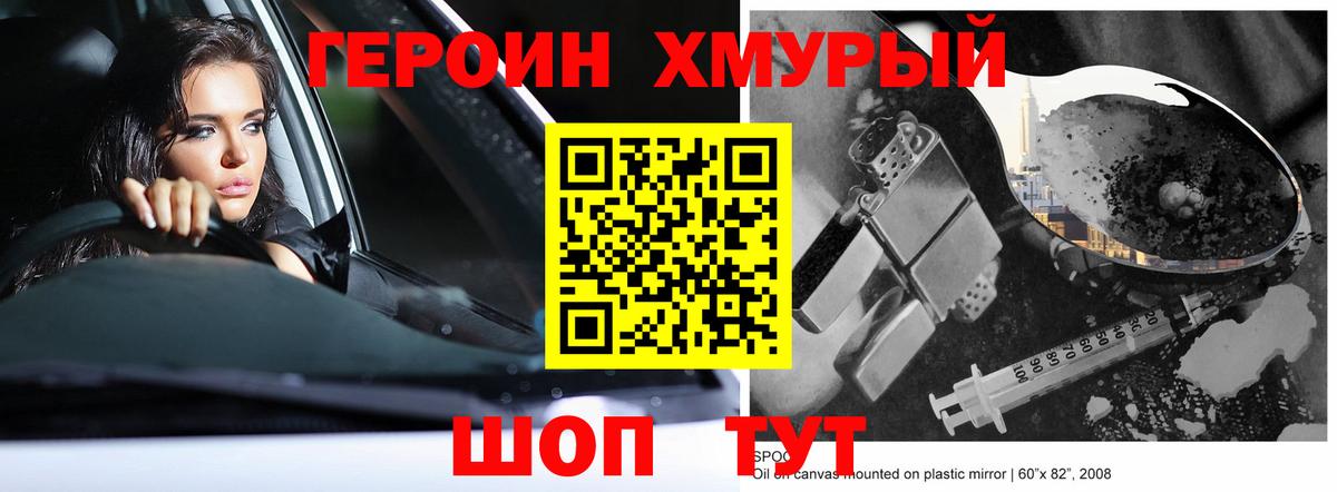 Героин герыч Чусовой