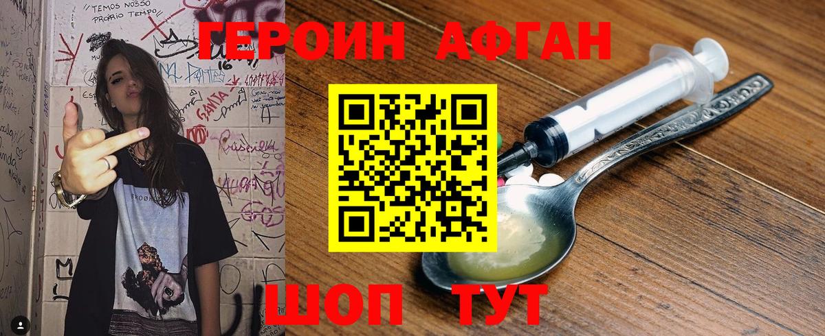 Чусовой  ГЕРОИН герыч  Вход с VPN 