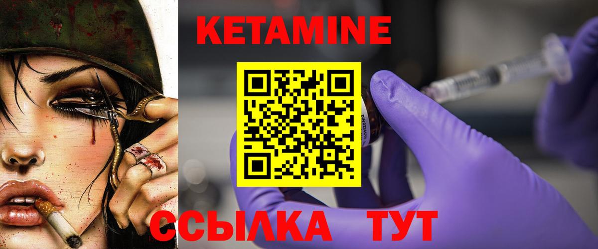 КЕТАМИН ketamine  Кетамин VHQ  Вход с VPN  Чусовой 