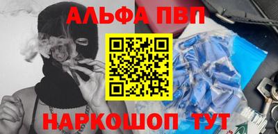 Альфа ПВП Кингисепп