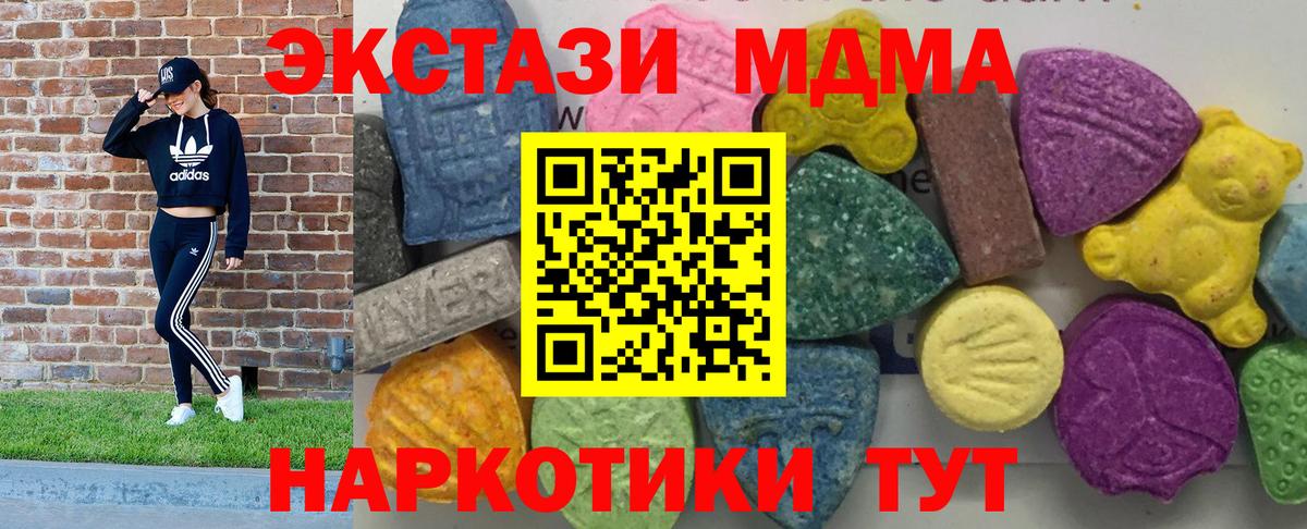 МДМА  МДМА VHQ  Чусовой  Вход с VPN  МДМА VHQ 