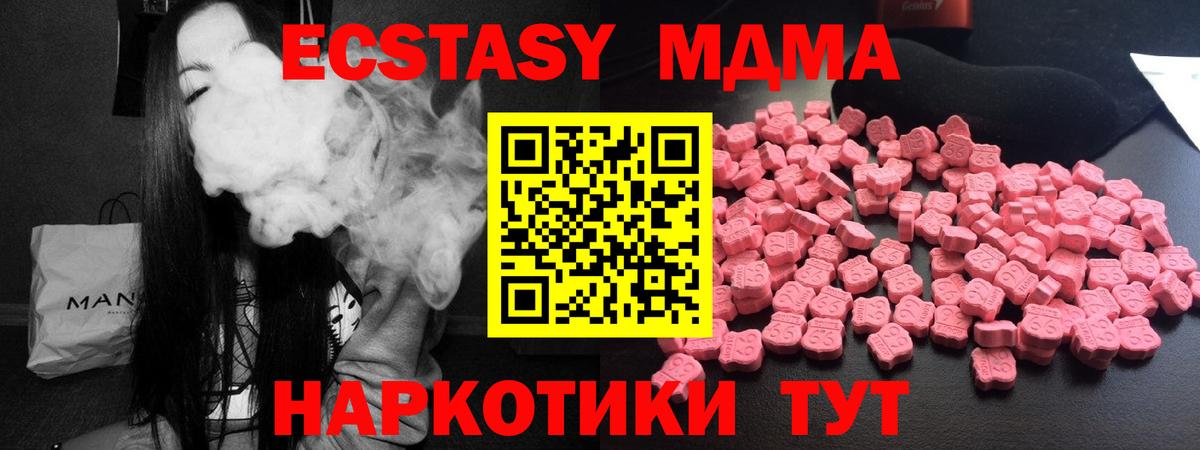 MDMA crystal Чусовой