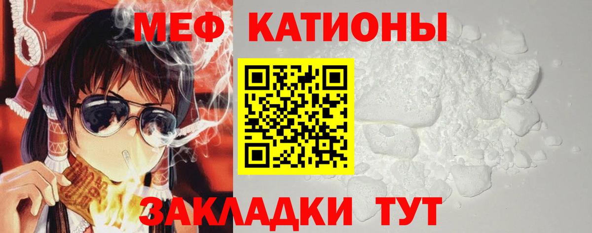 Чусовой  Мефедрон мука  МЯУ-МЯУ  Вход с VPN 