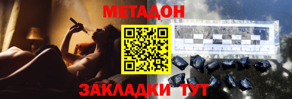 даркнет наркотические препараты  Метадон мёд  Вход с VPN  Чусовой 