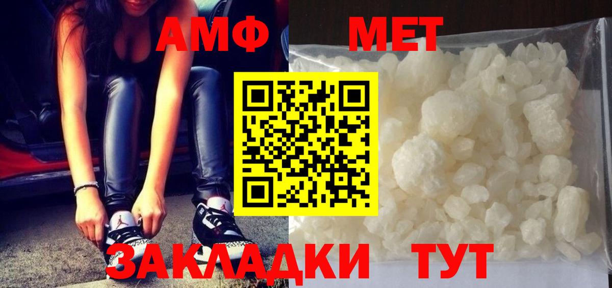 Первитин мет  Вход с VPN  Первитин мет  Чусовой 